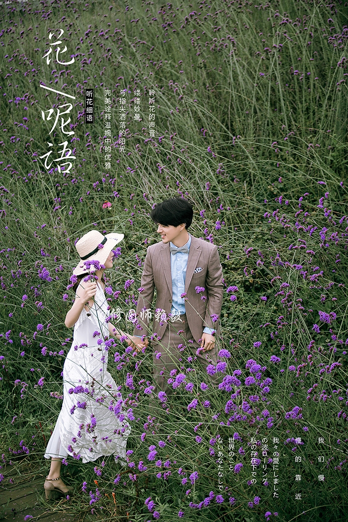 花呢语 婚纱照