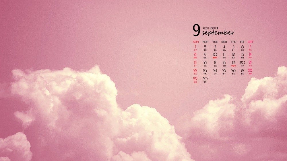 2013年9月桌面壁纸之唯美自然风光