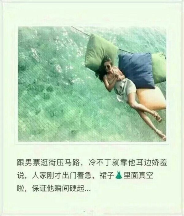 九招教你调戏男朋友