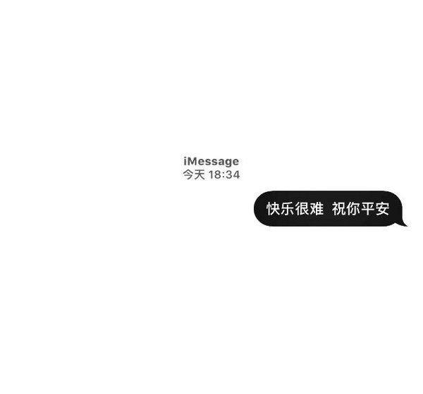 希望所有的特别都不是错觉.