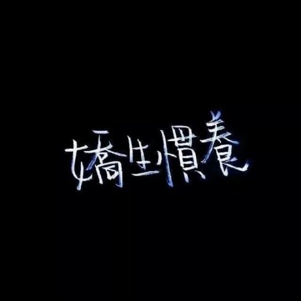 许个愿望 天天开心