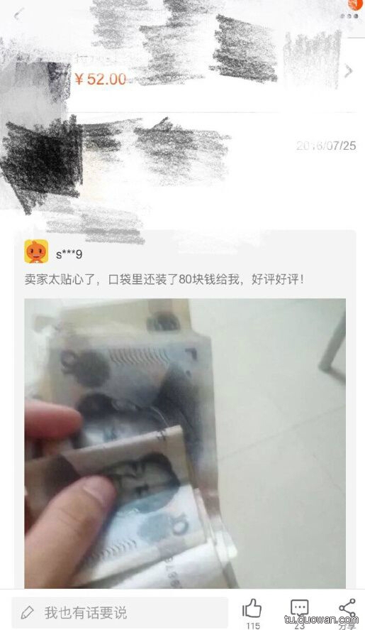 为什么我就遇不到的