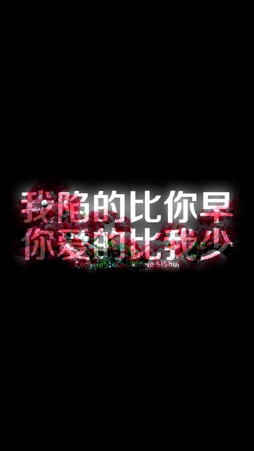 我想带着你，不离不弃