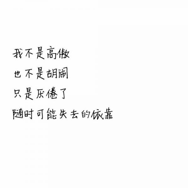 顾瑾陌：“真正喜欢一个人怎么会