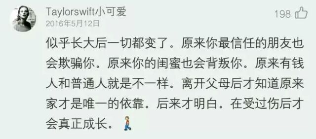 终于 我们把孤单的责任推给了长大.