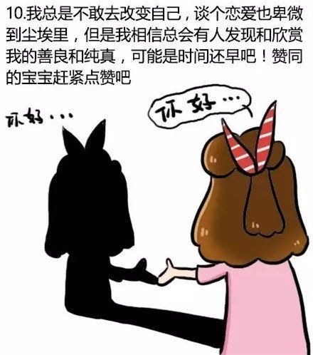 女孩不自信