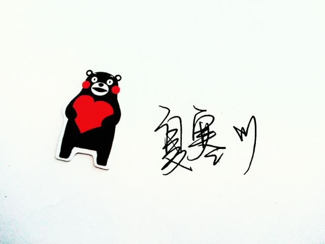 圣诞抽人送手写