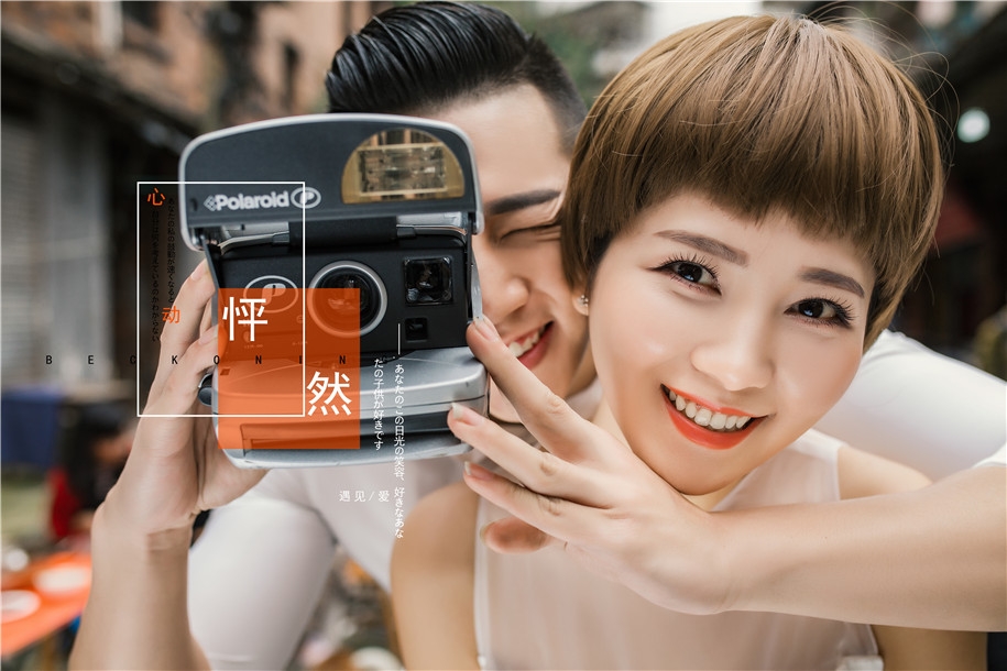 怦然心动 婚纱照