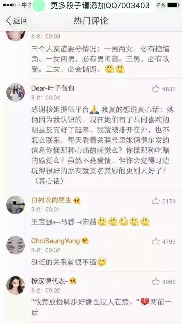 97姜尹  三个人的友谊