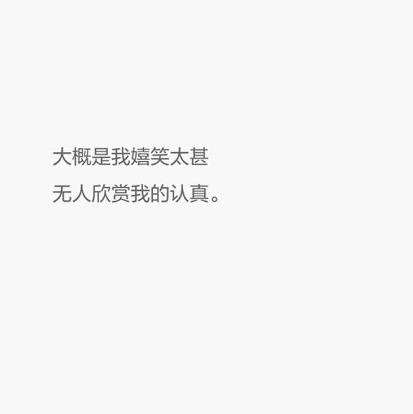 爱不爱都可以 我怎样都依你.