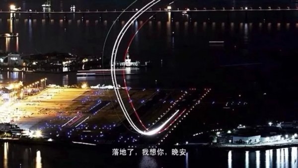 最美丽的飞机上的情书