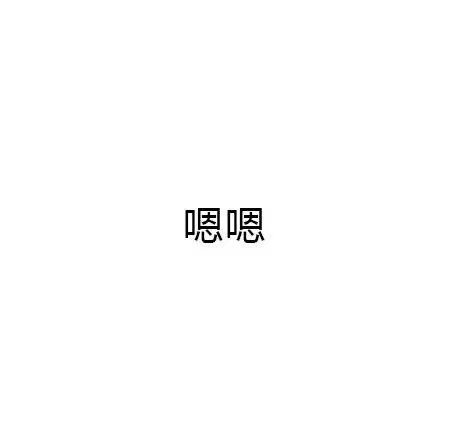 一聊天就废