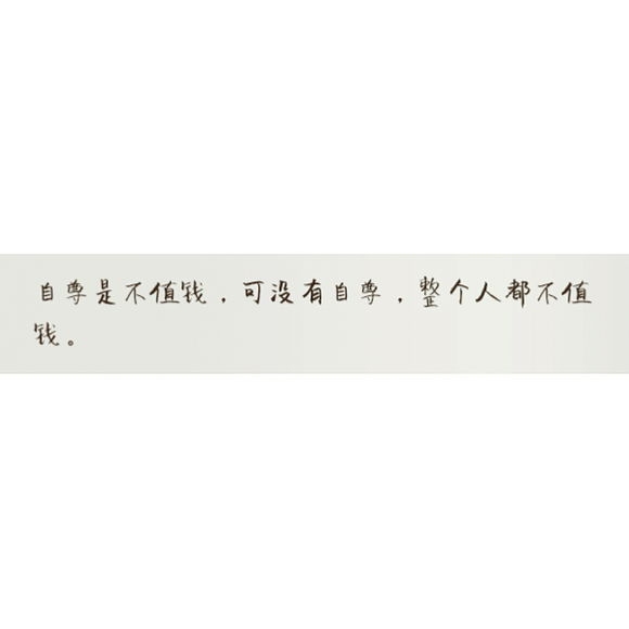 喜欢是乍见之欢 爱是久看不厌.