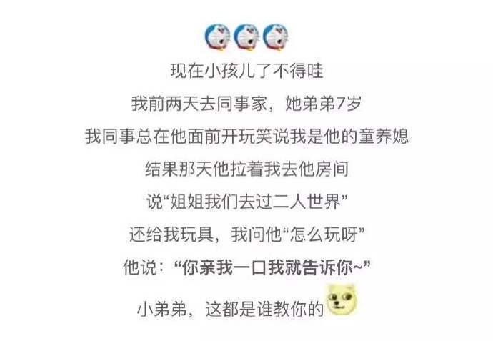 你见过最惹人喜欢的孩子是什么样的？