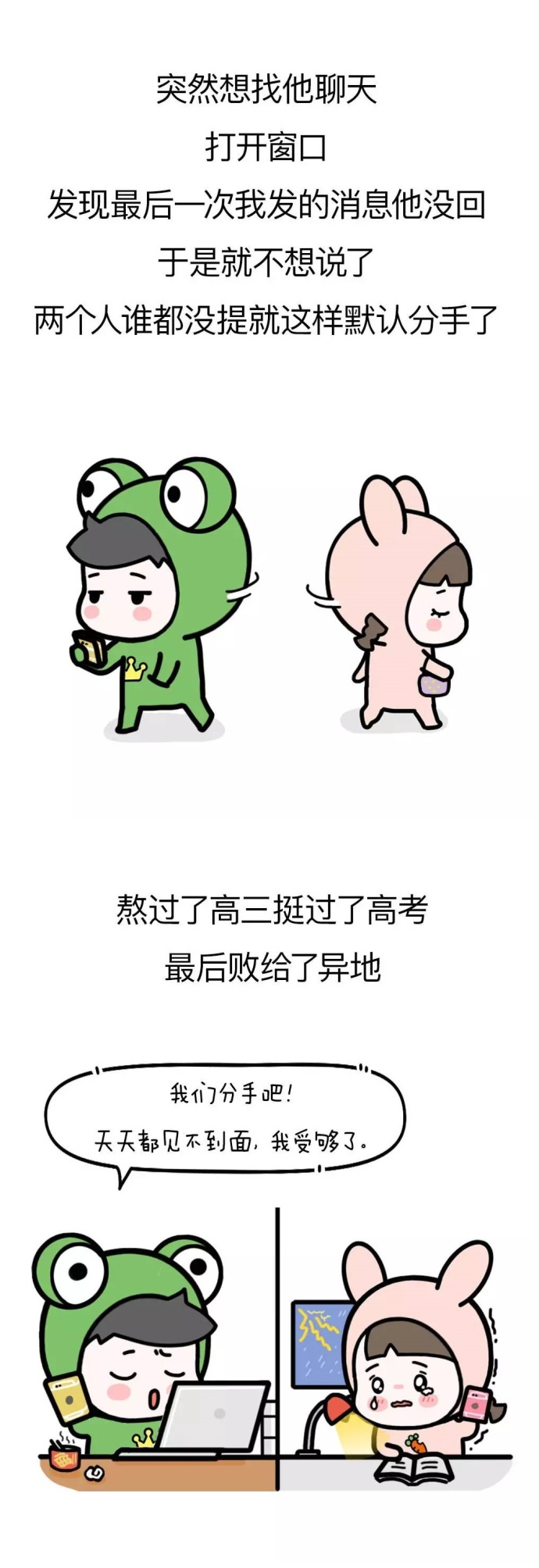 你怎样弄丢了那个对你好的人