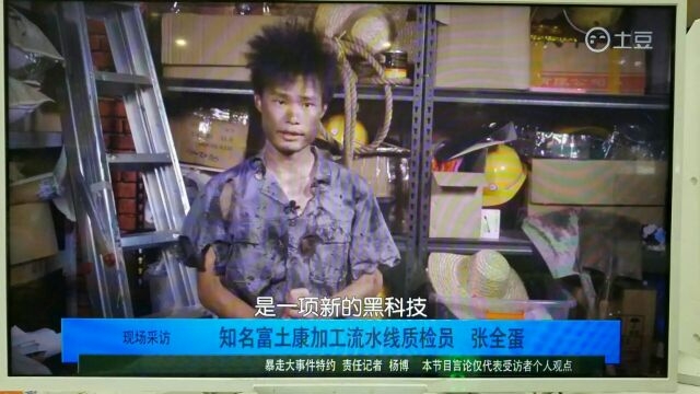 三星是这样检测手机的㈠