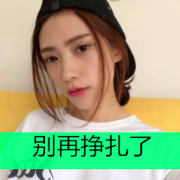 怕爱变遗憾       小清新可爱女生带字qq头像