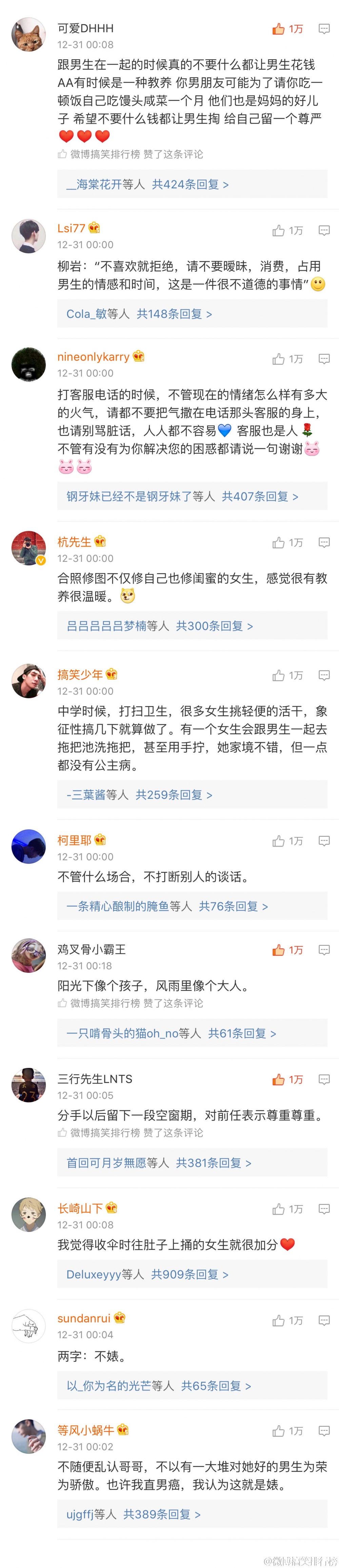女生什么样的行为会让人感觉温暖有教养