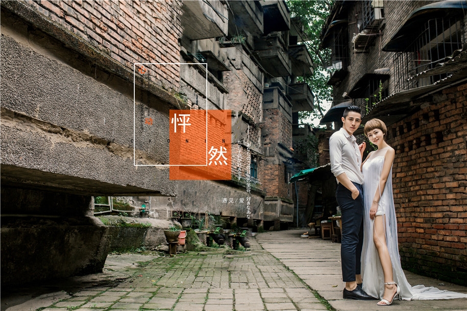 怦然心动 婚纱照