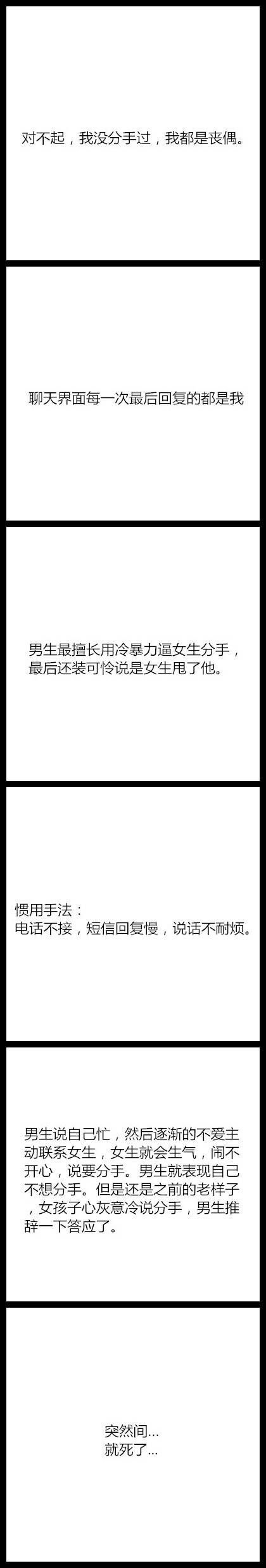 男朋友想分手的预兆