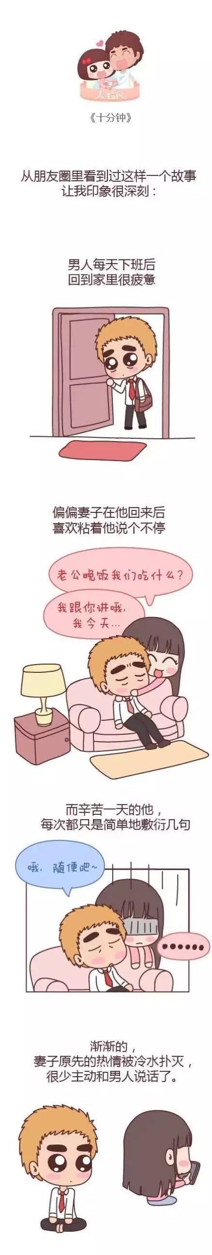 什么是家？