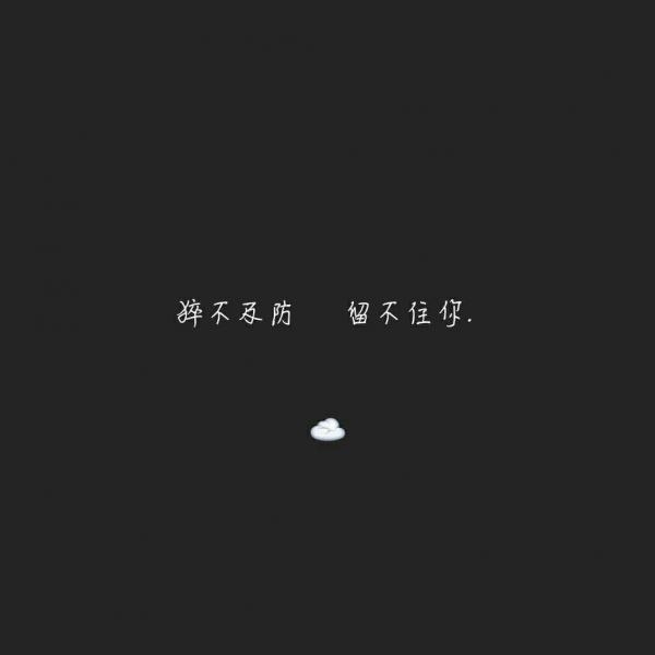 你对我用点心吧 非我不爱那种.