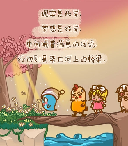 人如果没有梦想 跟一块叉烧有什么...