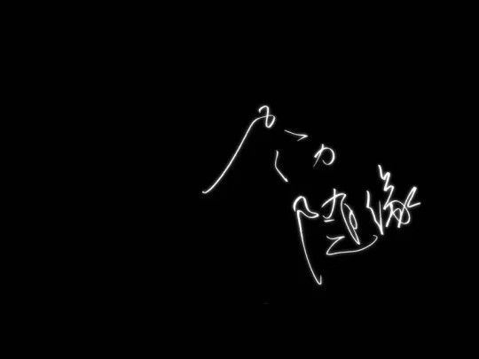 第一次见你时真的不知道后来怎么会喜欢你