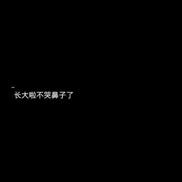 我们从出生开始 就欠这个世界一个死亡