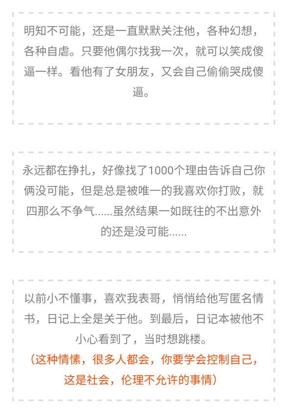 喜欢上一个不可能的人是种什么体验？