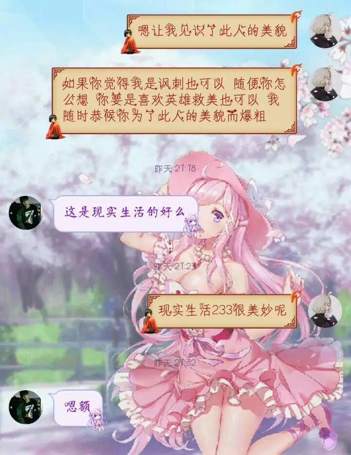 与前男友的最后一次记录 详情看我日志 求指点