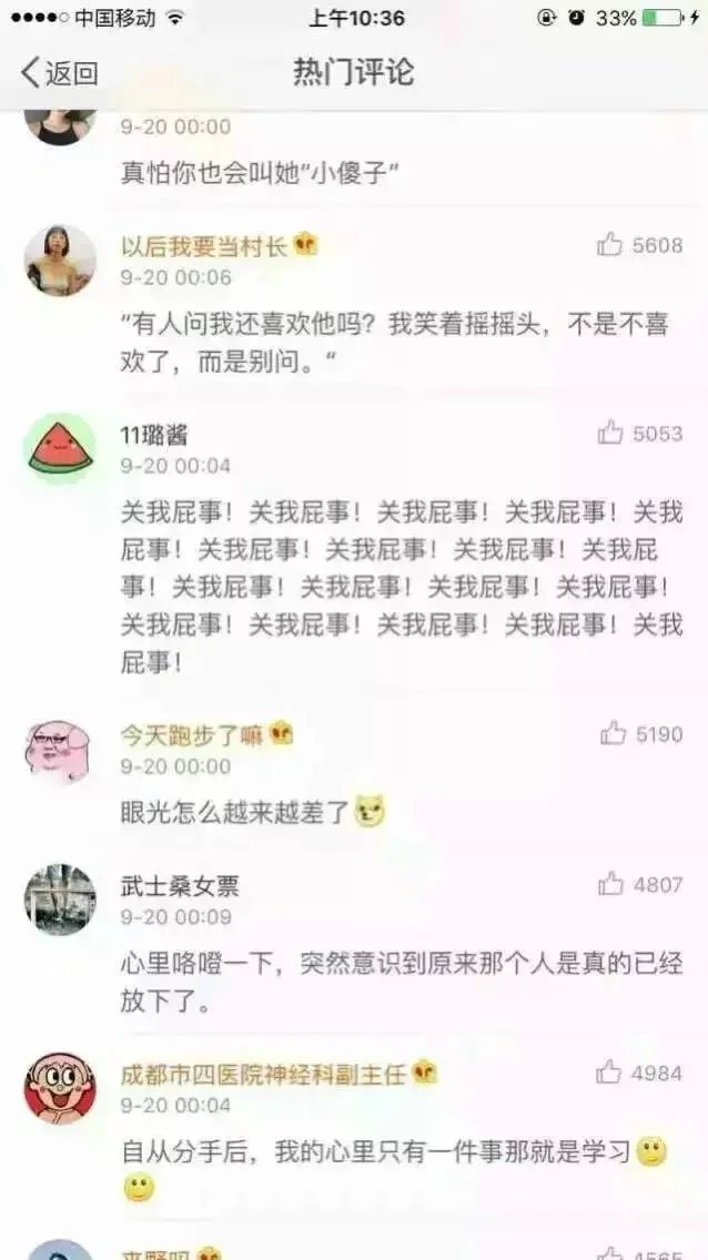 其实没有什么放不下的 只是会觉得遗憾 付出了这么多感情 说没就没了