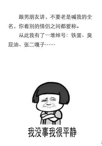 你知道你的女朋友为什么生气吗？