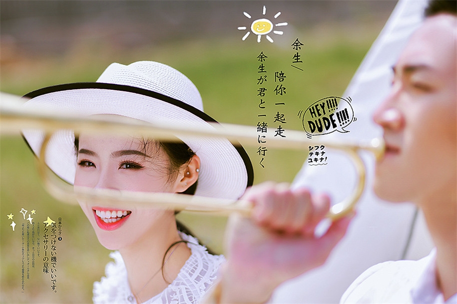 余生陪你一起走 婚纱照