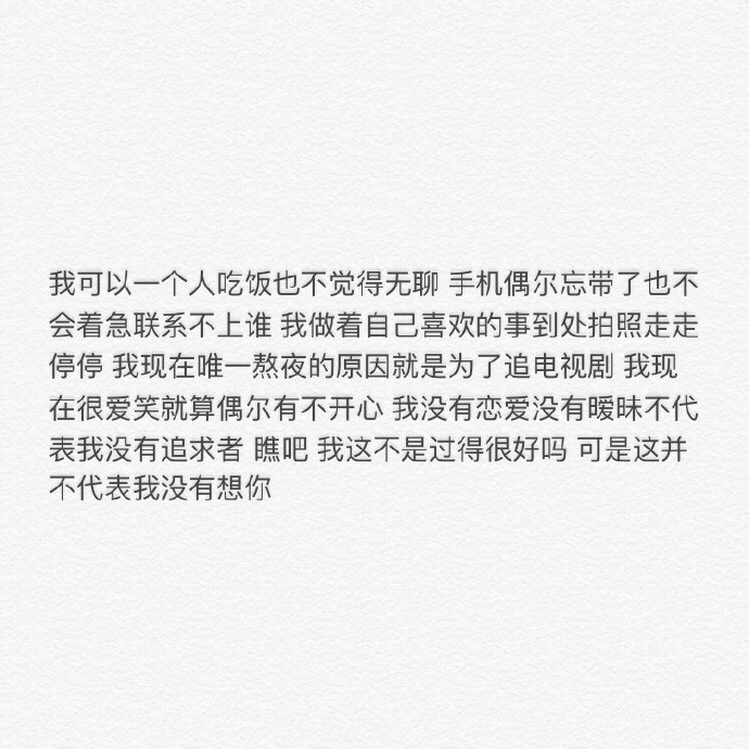 遗憾吗关于我们。