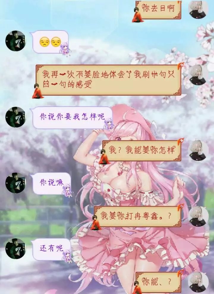 与前男友的最后一次记录 详情看我日志 求指点
