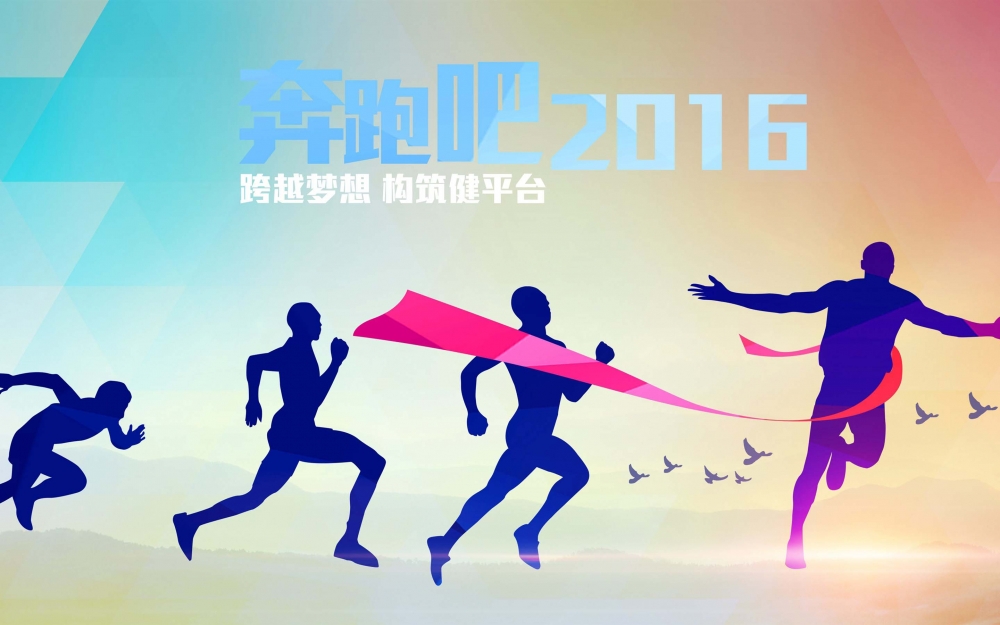 2016年猴年大吉超清壁纸