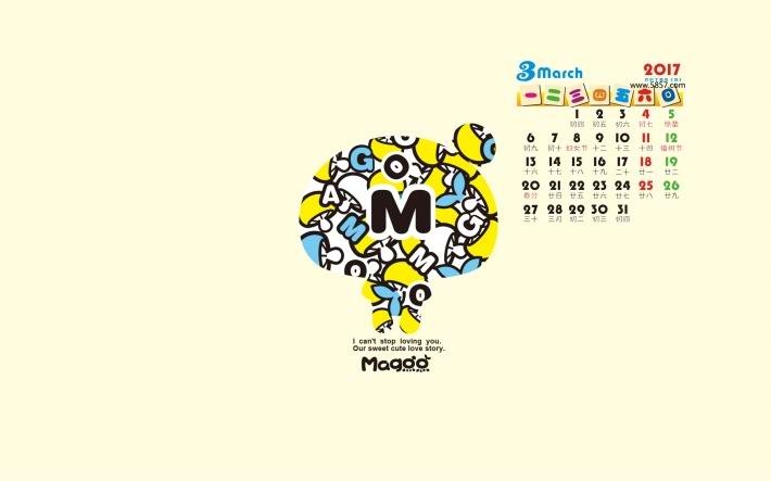 2017年3月卡通月历桌面图片