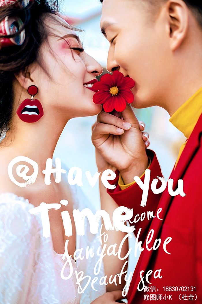 Have you time 婚纱照