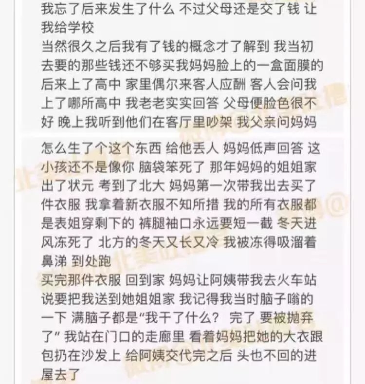 没想到重男轻女已经到了如此程度 安慰的话有很多 我只想给你一个拥抱