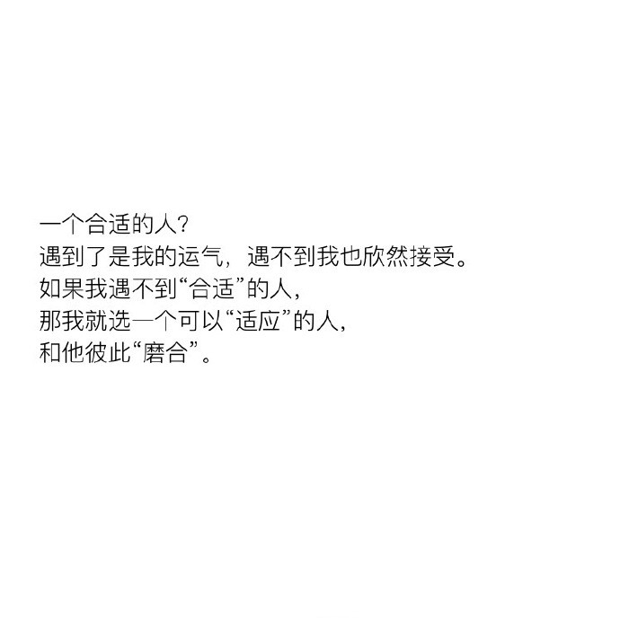 起风了：遇见一个合适且可以长久的人有多难