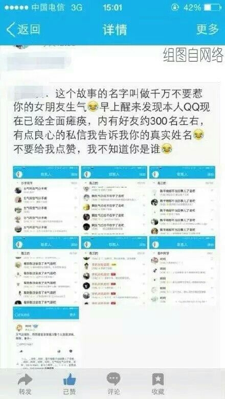 ：没事千万别惹女友生气，不然后果真的很严重！e7024