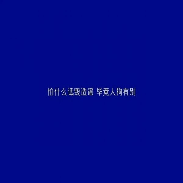 然也.