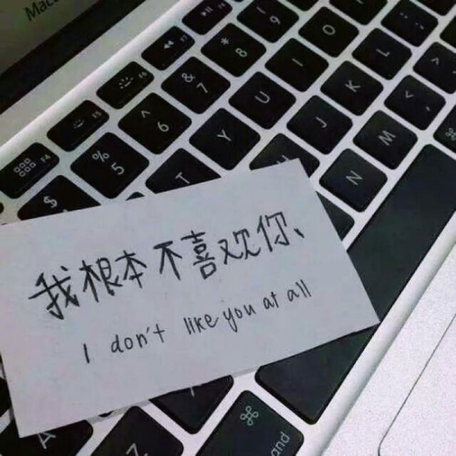 一睁眼一闭眼的世界    妈妈现在是我最爱的人