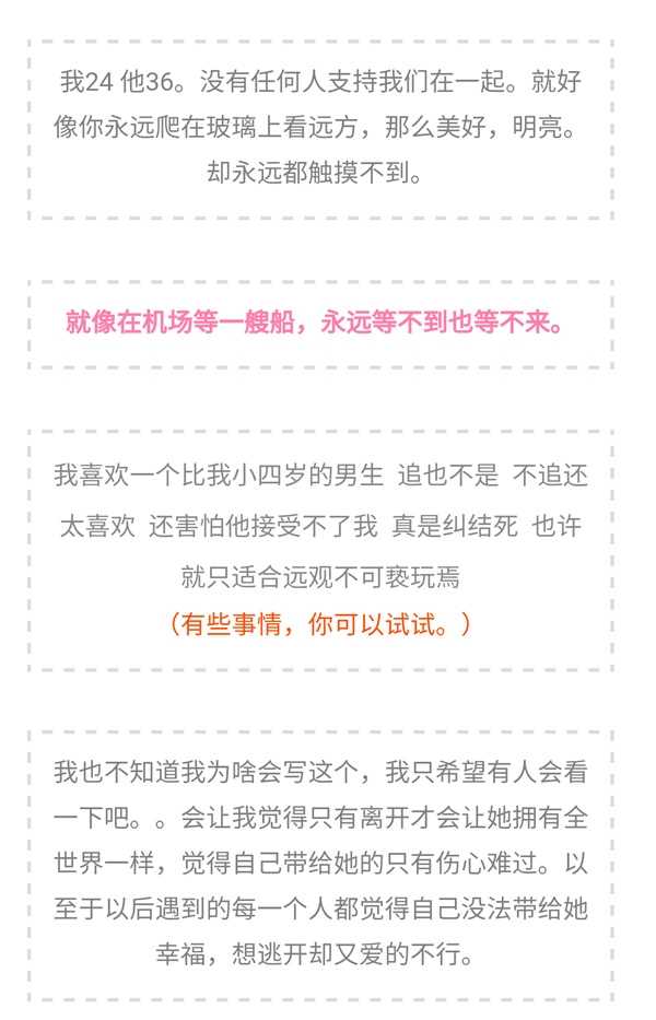 喜欢上一个不可能的人是种什么体验？
