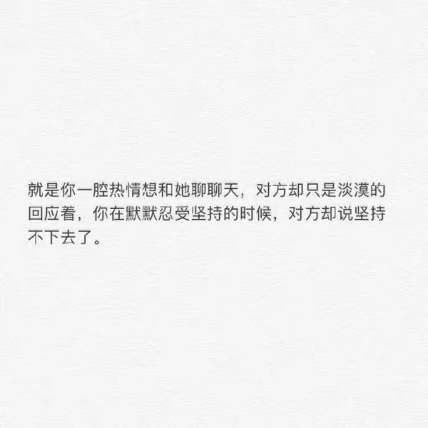 没那么多想要的东西 若真的有 也是想要你开心