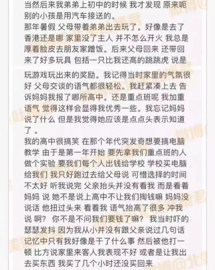 没想到重男轻女已经到了如此程度 安慰的话有很多 我只想给你一个拥抱