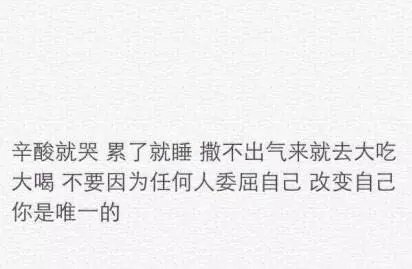 冬天到了 好好照顾自己越是没人爱 就越是要好好爱自己