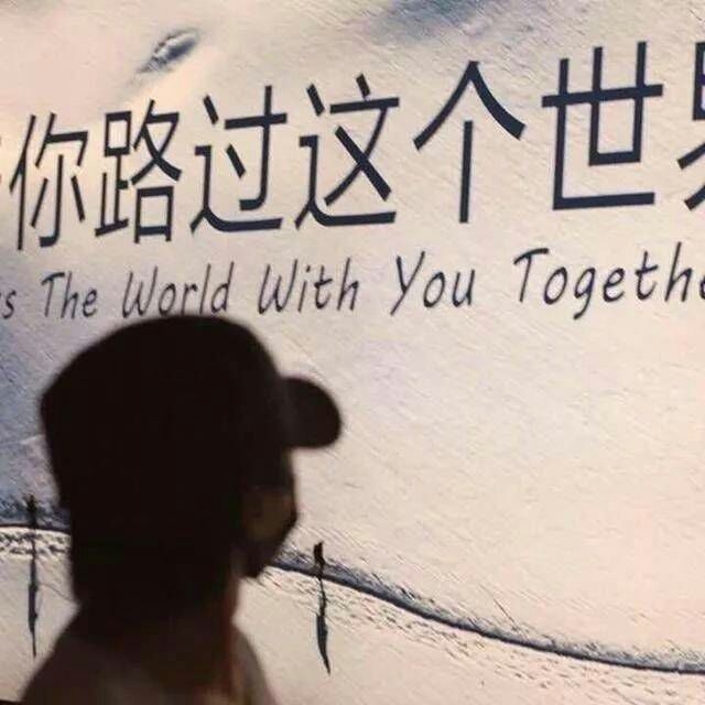 一睁眼一闭眼的世界    妈妈现在是我最爱的人