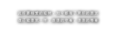 幸福是你说的 却问我要幸福的理由